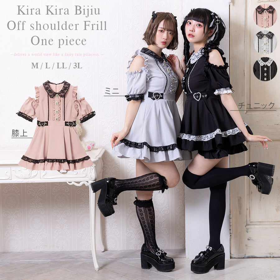 Dear My Love jirai kei off-shoulder frill dress