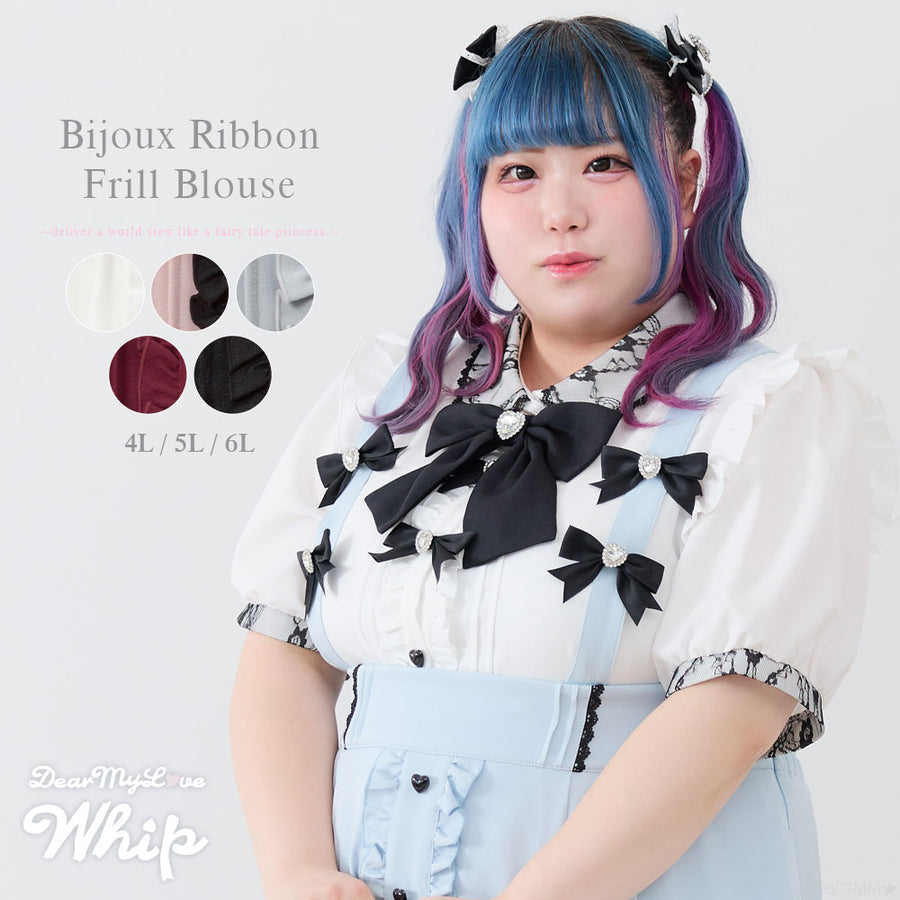 Dear My Love Whip "Bijou Ribbon Frill" blouse