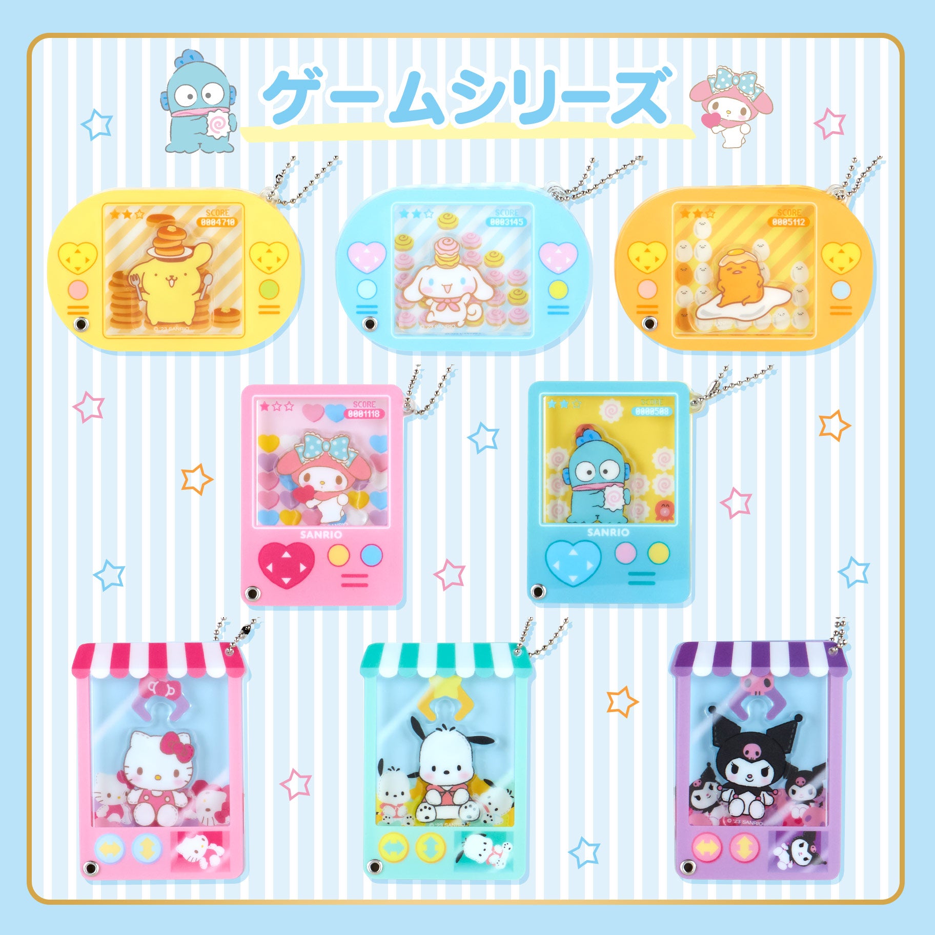 Sanrio "Game" charm blind box