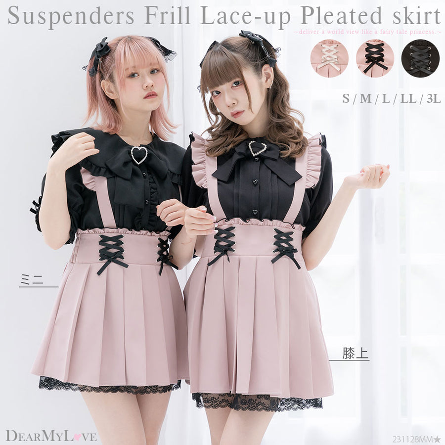 Dear My Love jirai kei "Suspenders Frill Lace-up Pleated" skirt