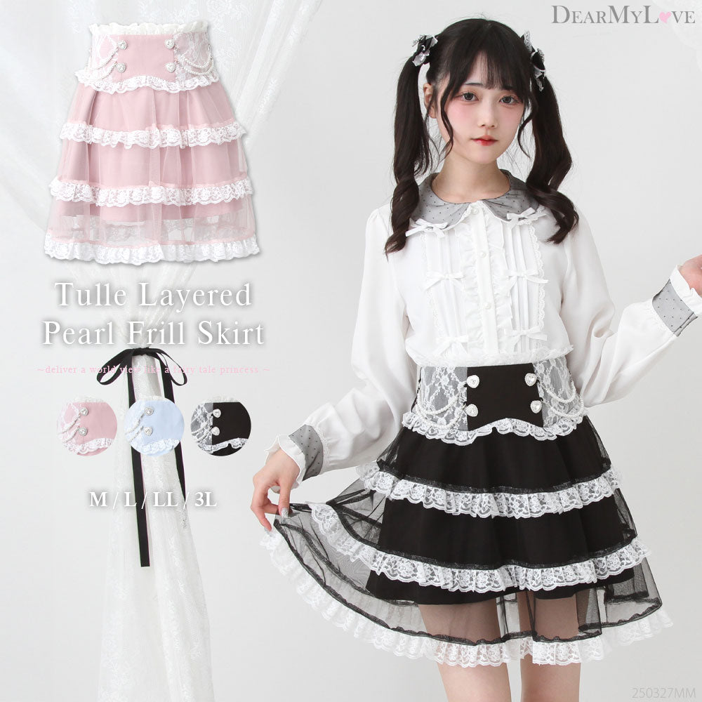 Dear My Love tulle layered pearl frill skirt