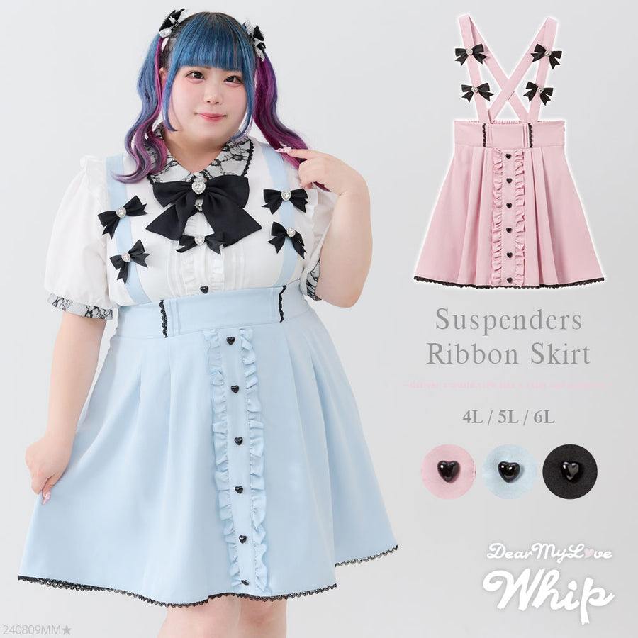 Dear My Love Whip "Suspenders Ribbon" Skirt