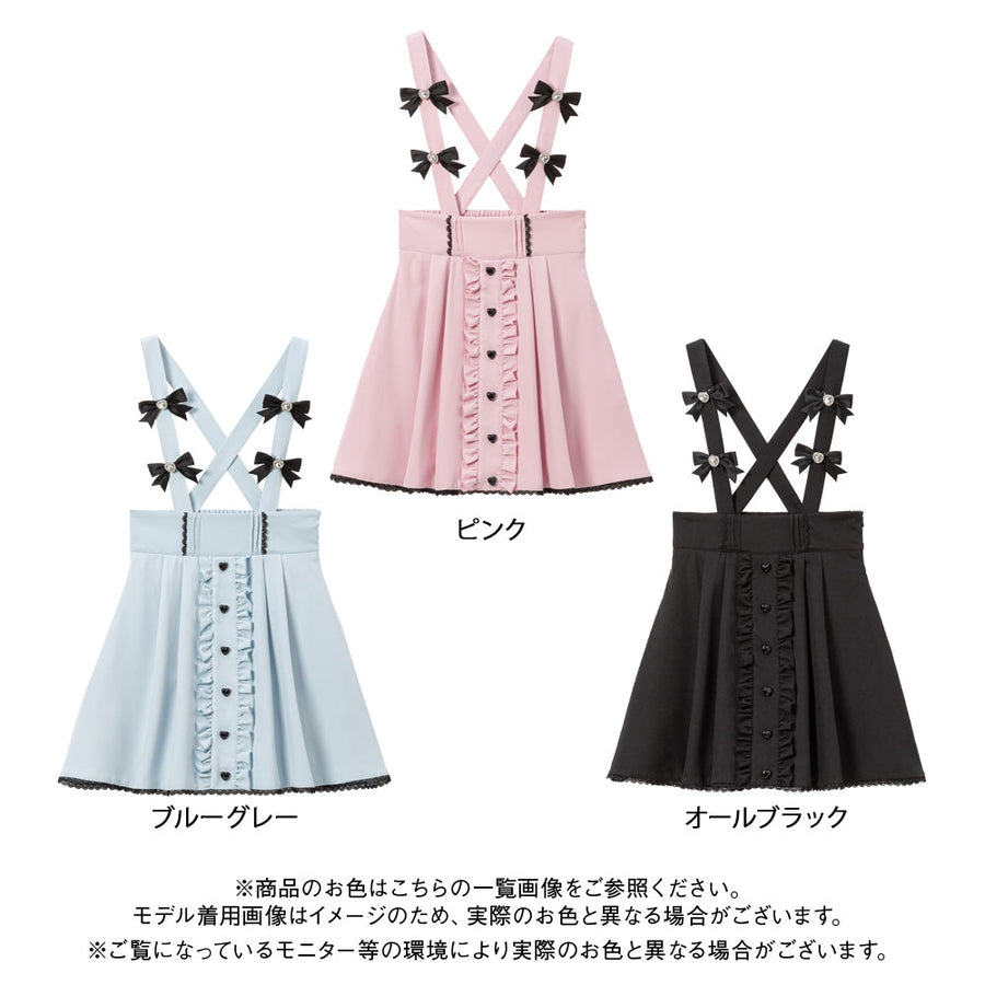 Dear My Love Whip "Suspenders Ribbon" Skirt