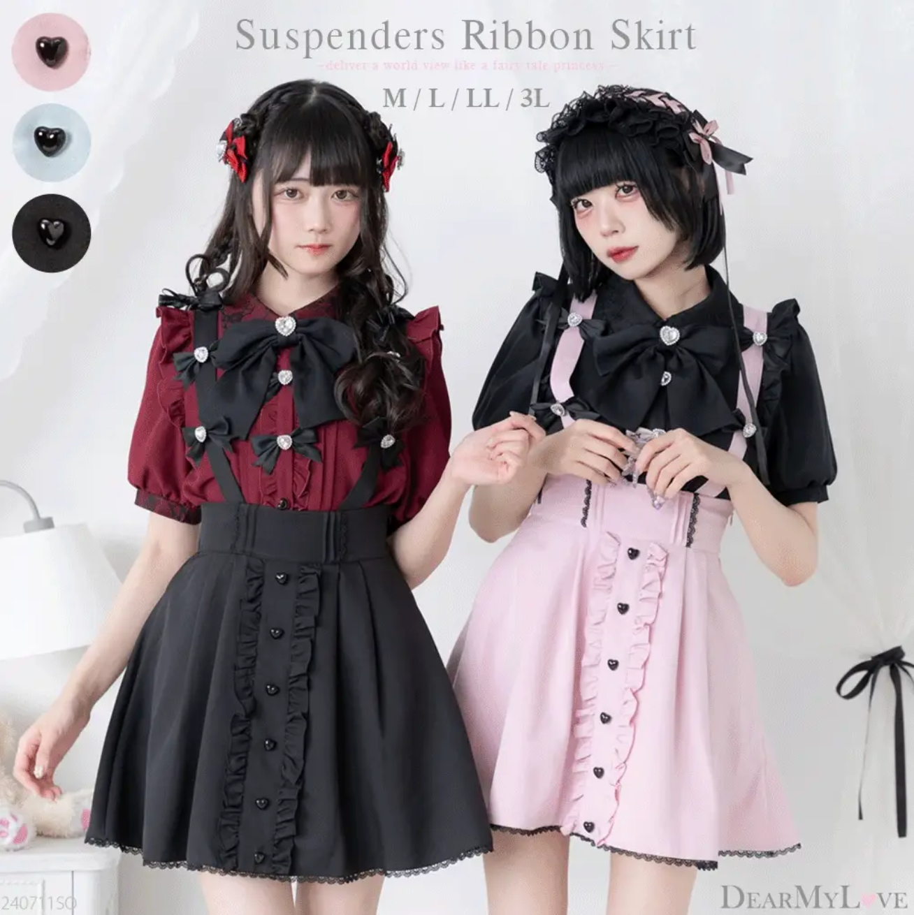 Dear My Love Whip "Suspenders Ribbon" Skirt