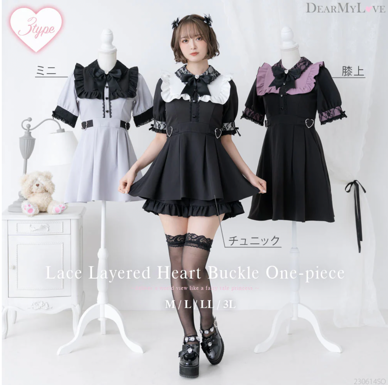 Dear My Love "Lace Layered Heart Buckle" dress