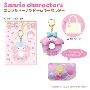 Sanrio My Melody donut keyring