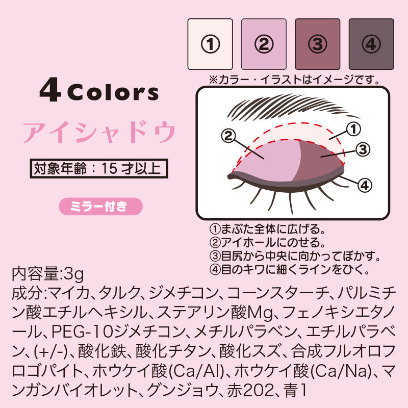 Sanrio My Melody eyeshadow palette