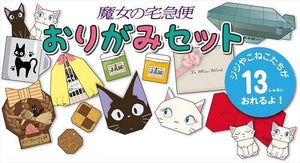 Studio Ghibli Kiki's Delivery Service origami